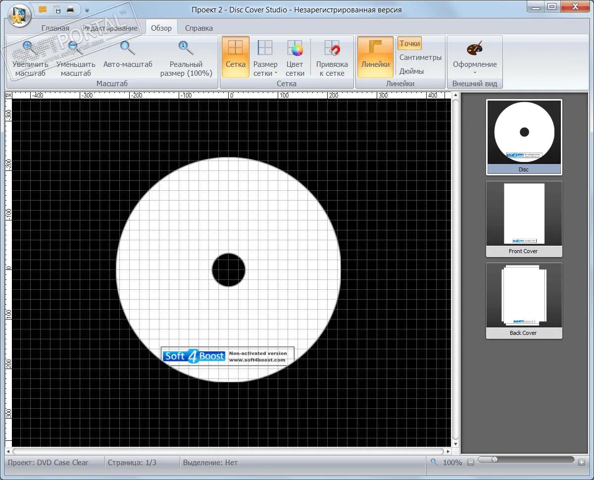 Soft4Boost Disc Cover Studio