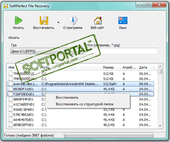 SoftPerfect File Recovery