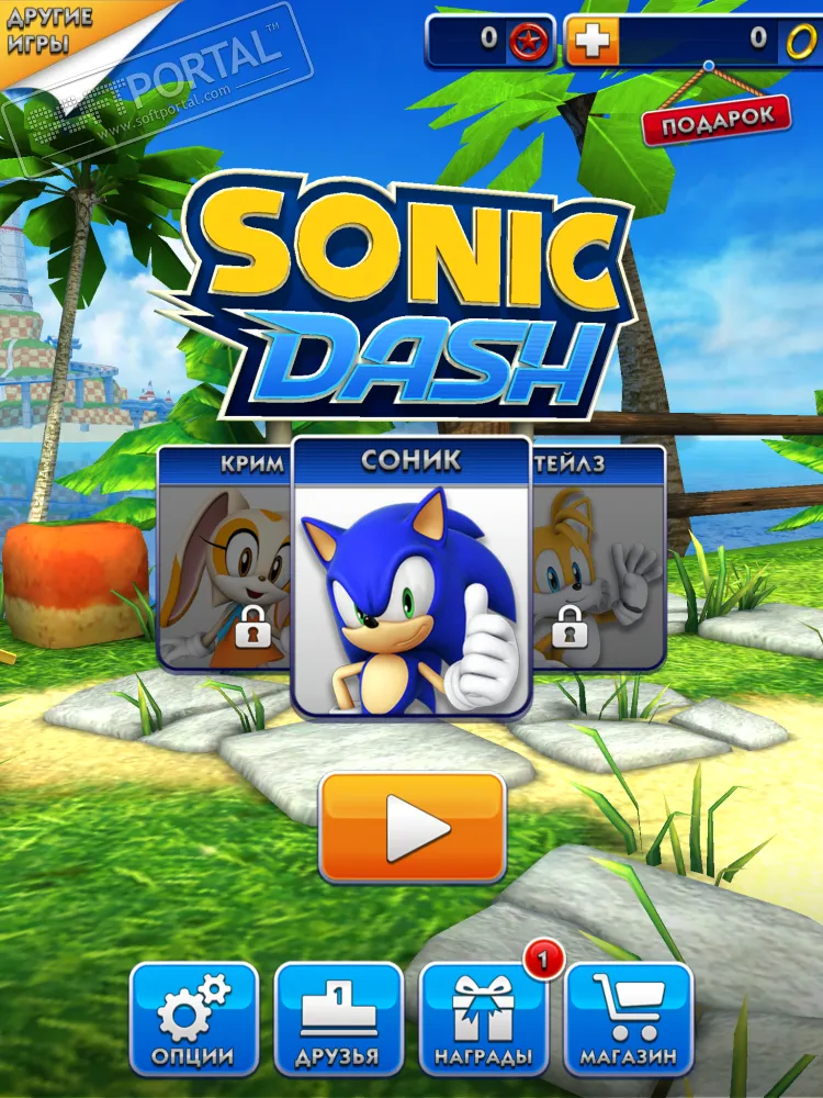 Sonic Dash