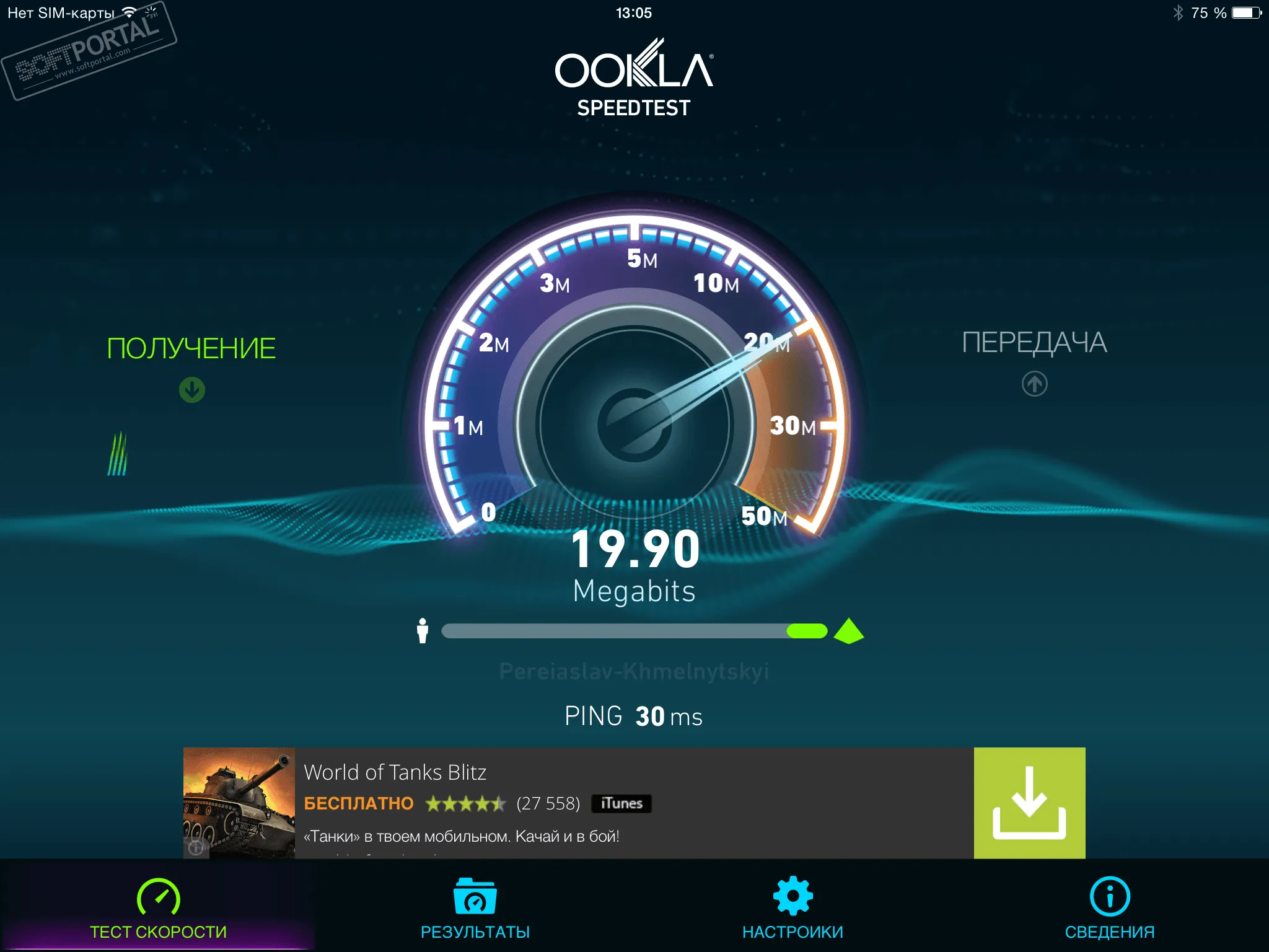 Speedtest.net