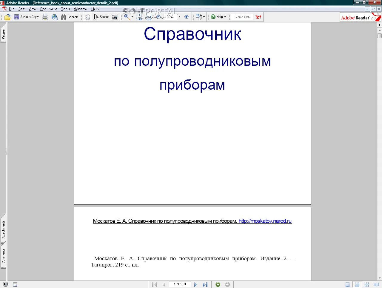 Справочник по полупроводниковым приборам