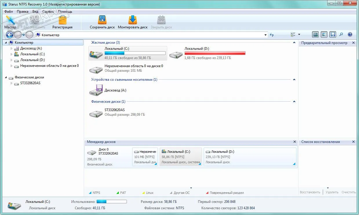 Starus NTFS Recovery