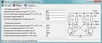 symmetrical-multivibrator_1701257202