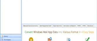 systools-windows-mail-app-converter_1701257201