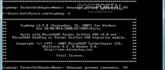 tcpdump-for-windows_1701257205