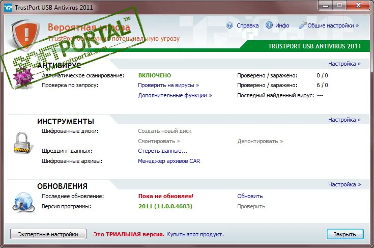 TrustPort USB Antivirus