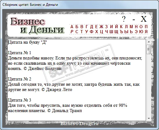 Цитатник Бизнес и деньги