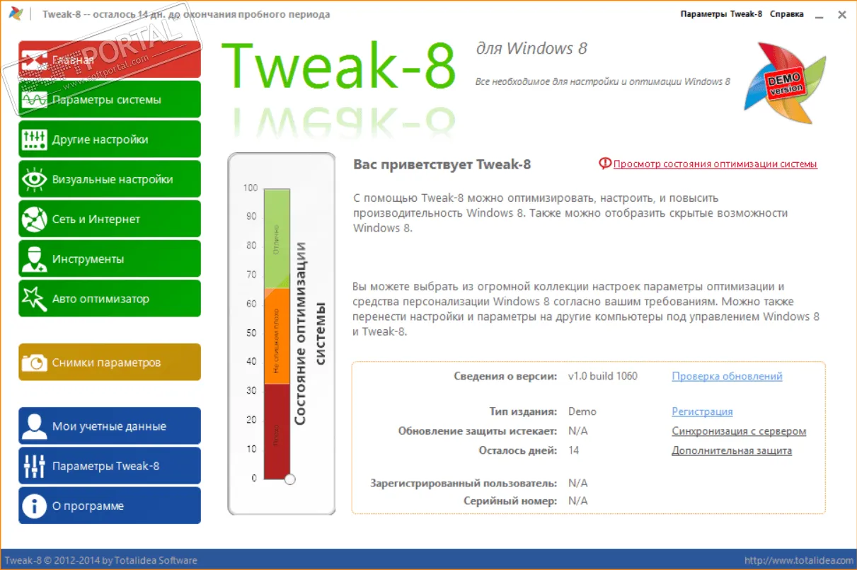 Tweak-8