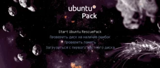 ubuntu-rescuepack_1701257199