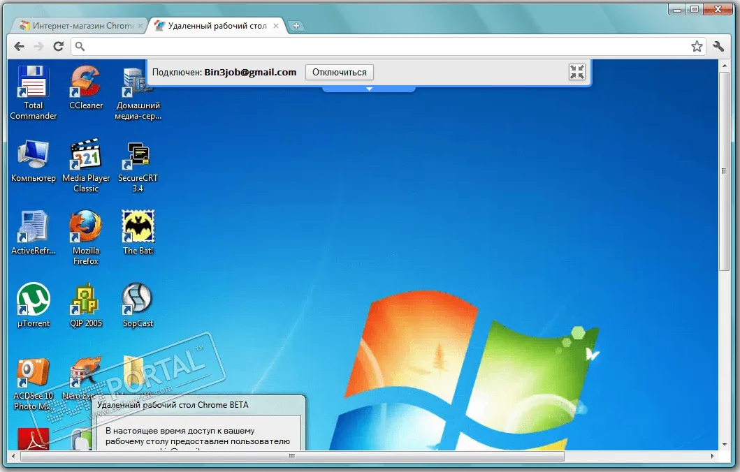 Удаленный рабочий стол Chrome