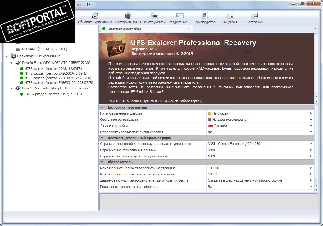 UFS Explorer Professional Recovery