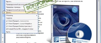 universal-document-converter_1701257206