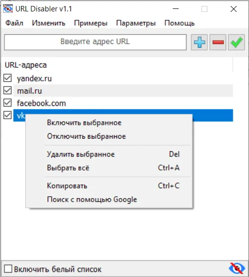 URL Disabler