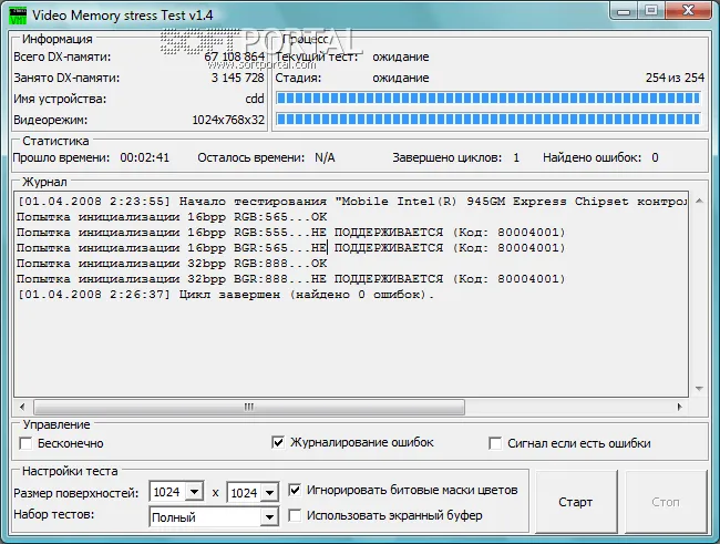 Video Memory Stress Test