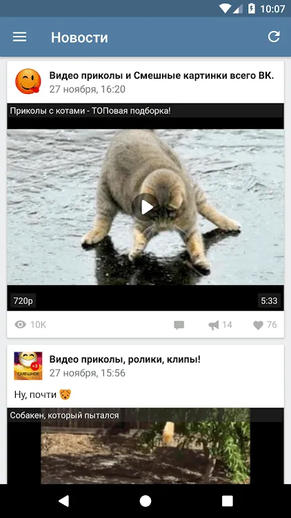 VideoApp для ВК