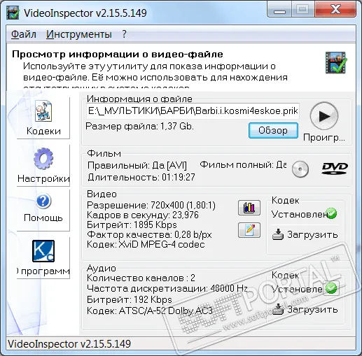 VideoInspector