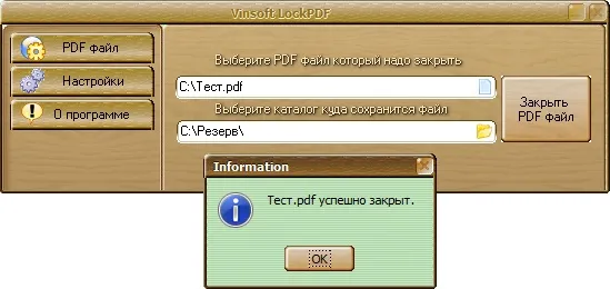 Vinsoft LockPDF