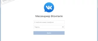 vk-messenger_1701257203