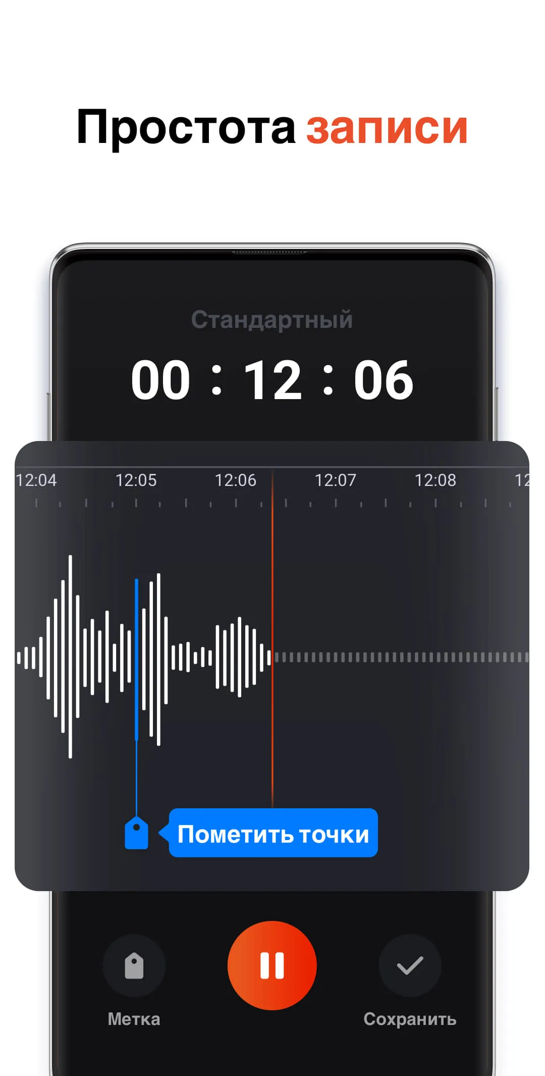 Voice Recorder