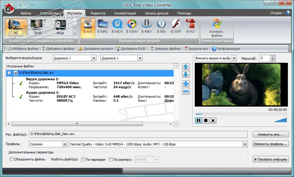 VSDC Free Video Converter