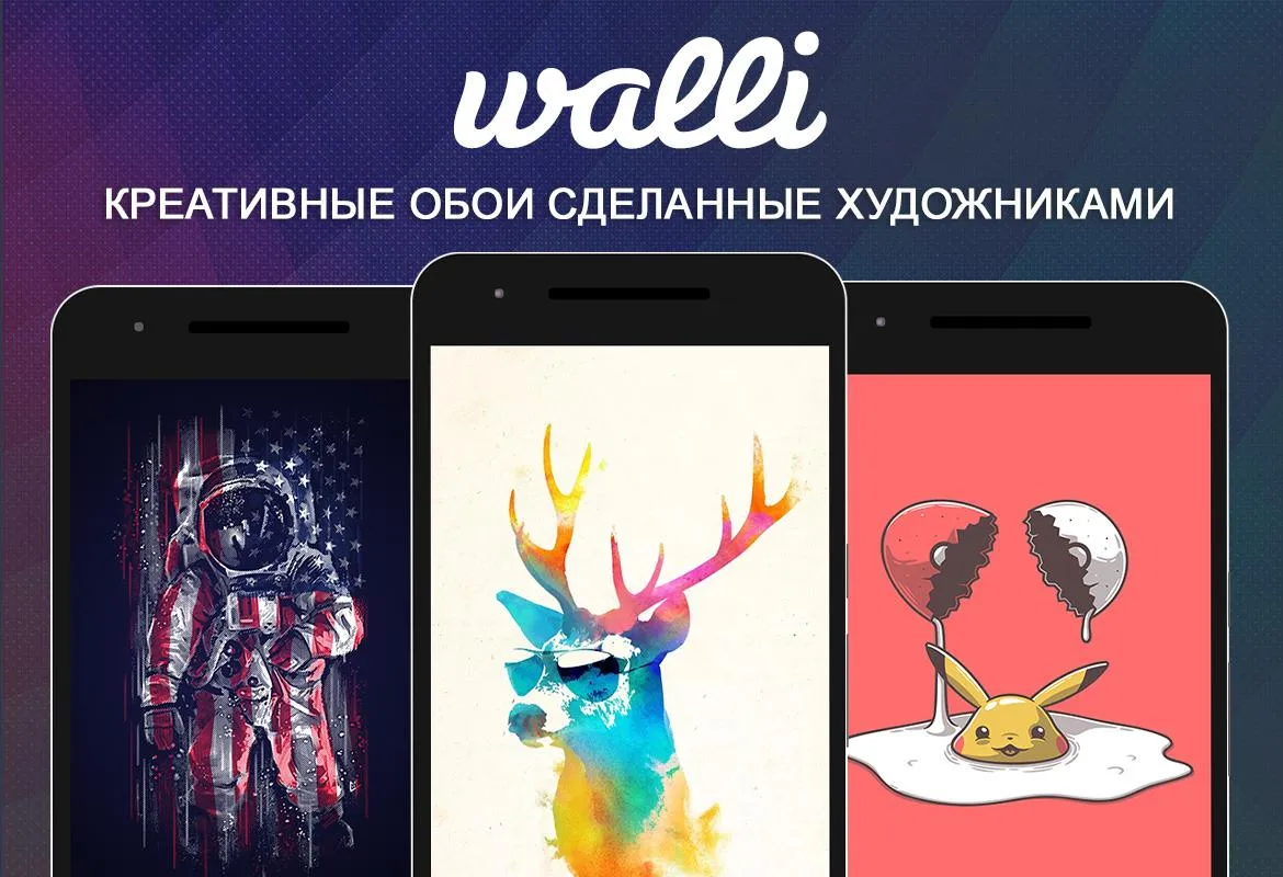 Walli Wallpapers