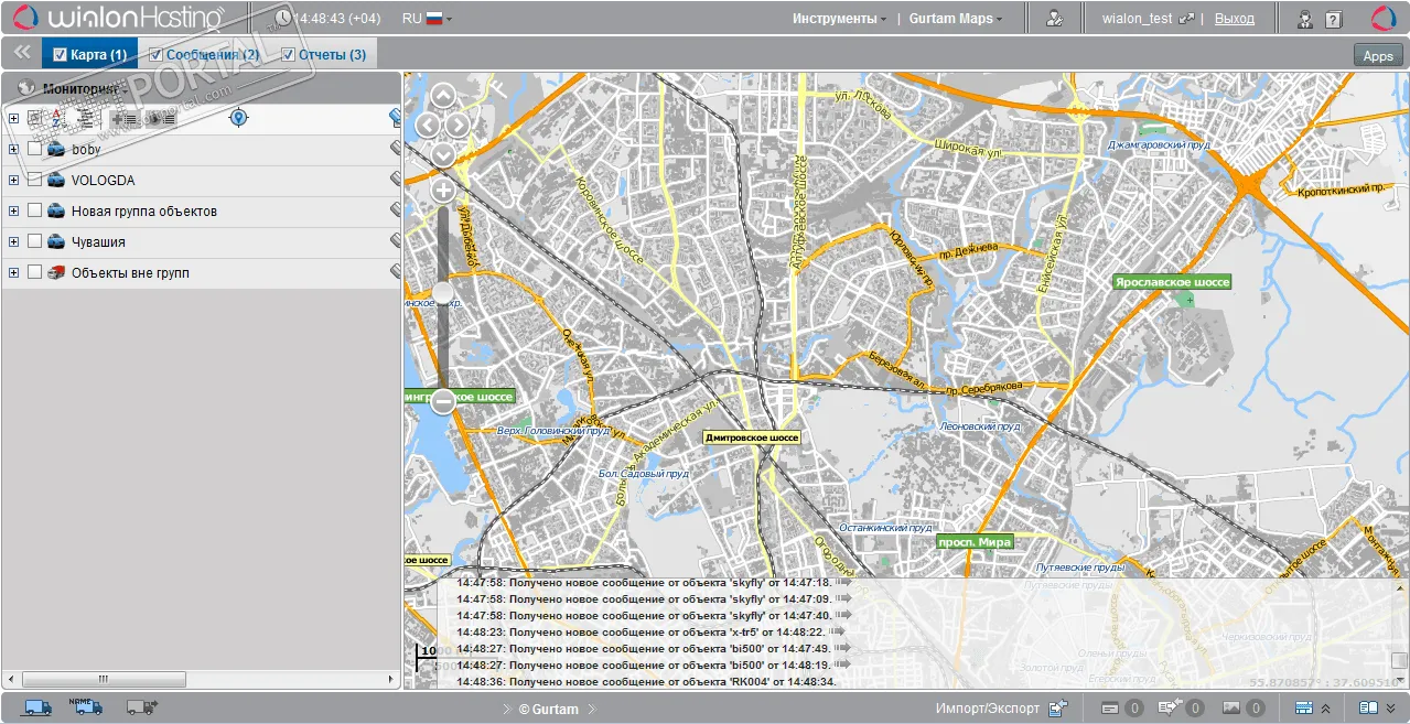 Wialon GPS Tracking