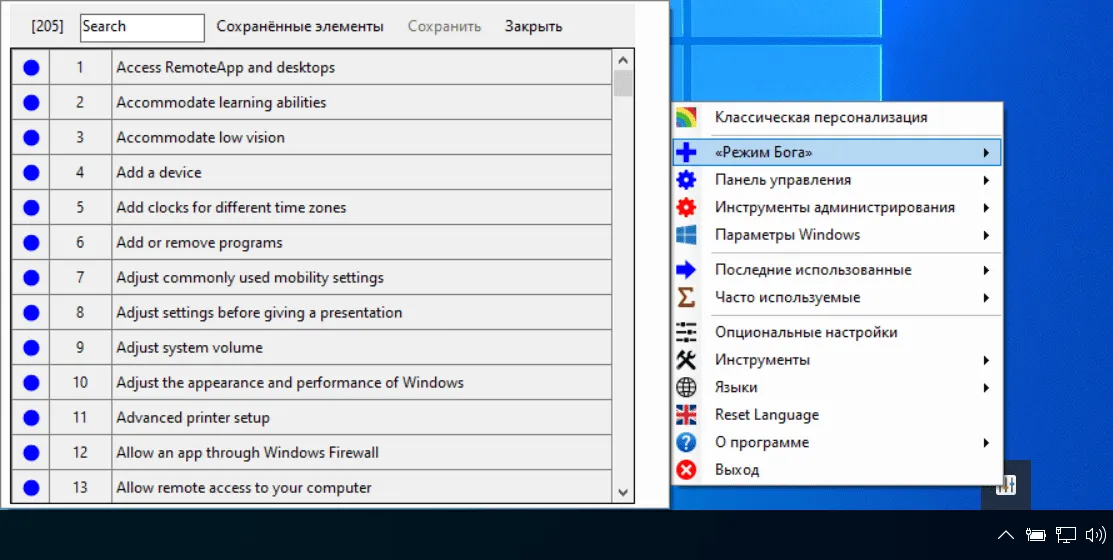 Win10 All Settings