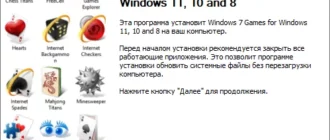 windows-7-games-for-windows-11-10_1701257202