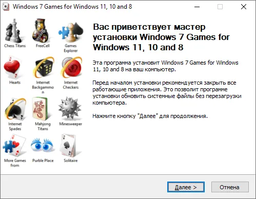 Windows 7 games for Windows 11, 10