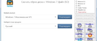 windows-iso-downloader_1701257205