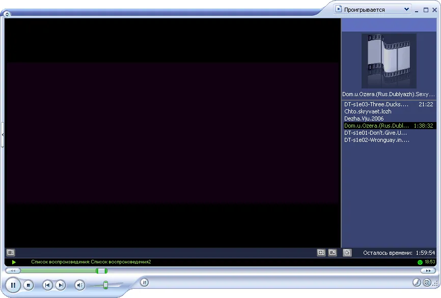 Windows Media Player