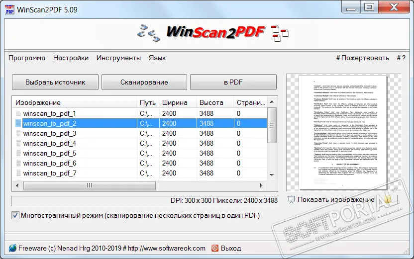 WinScan2PDF