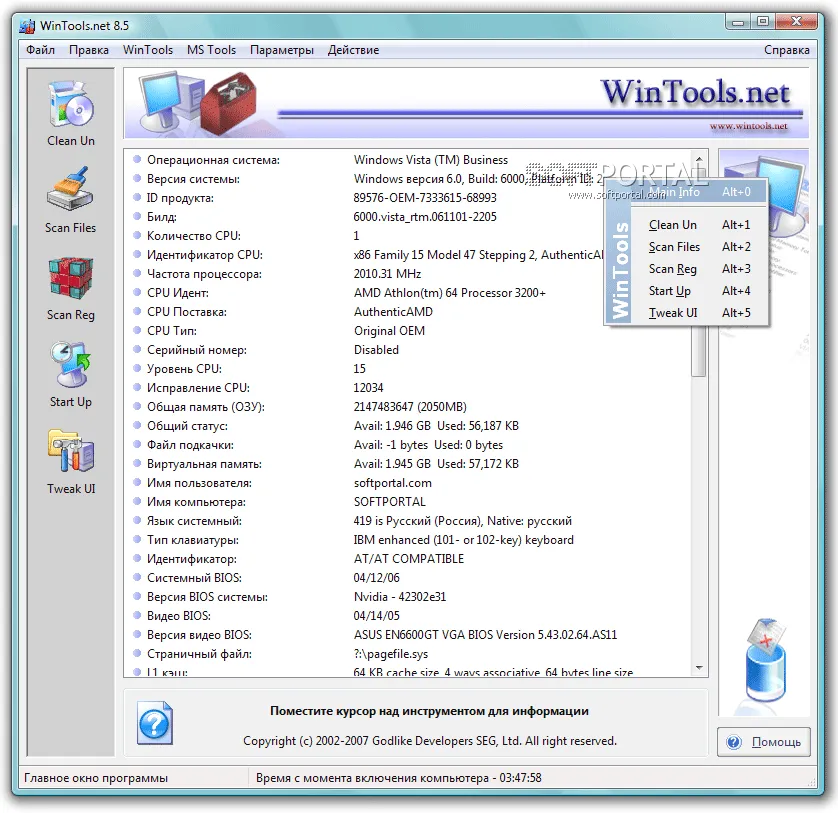 WinTools.net Classic