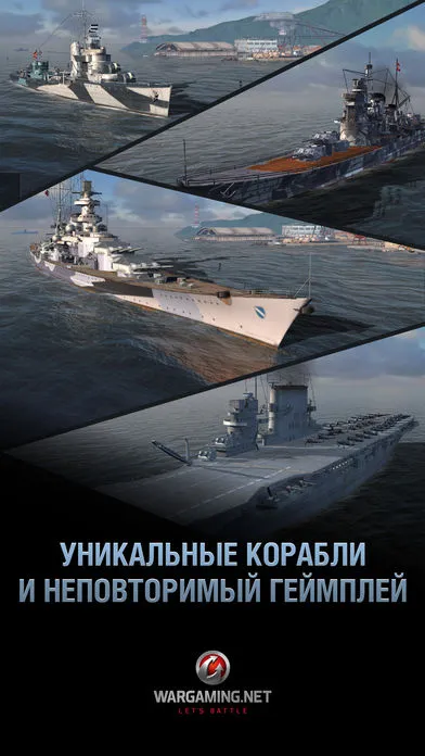 World of Warships Blitz