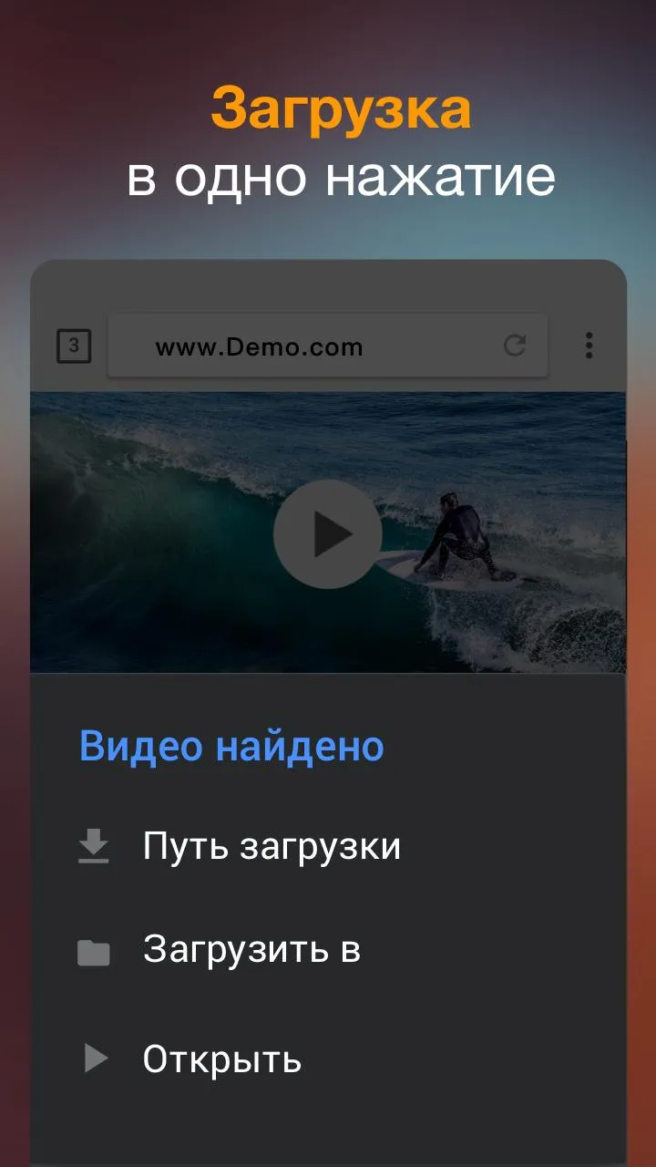 Загрузчик видео