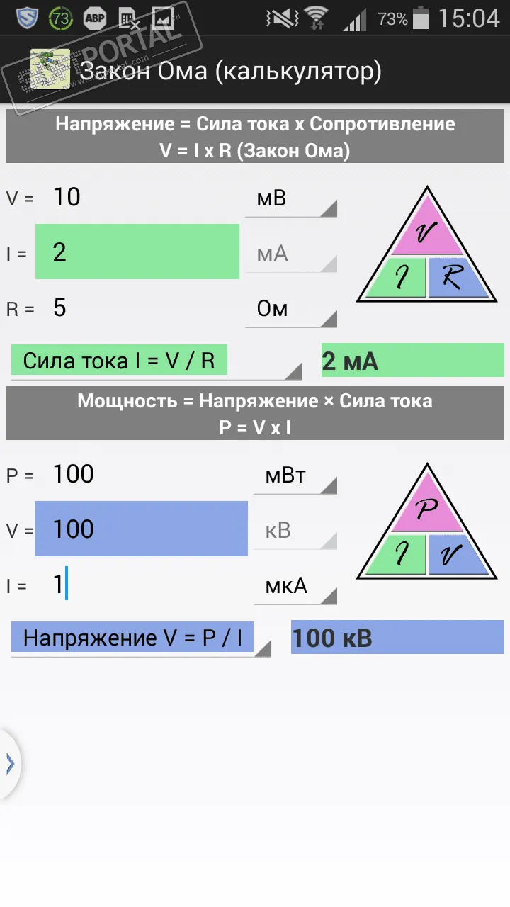 Закон Ома