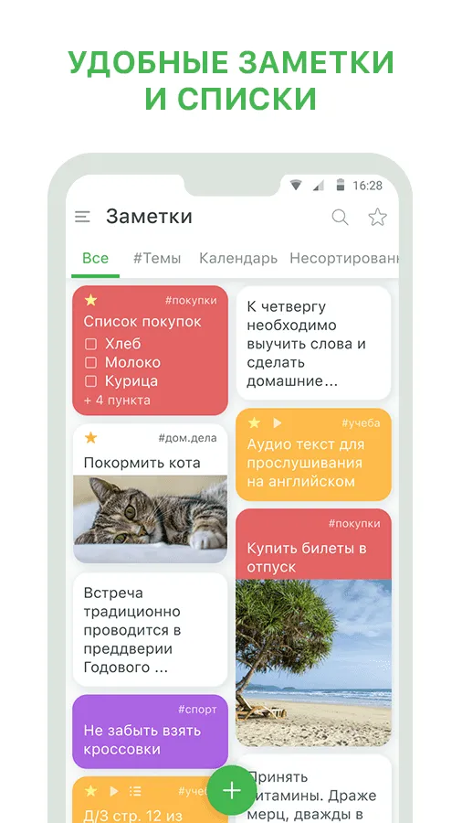 Заметки